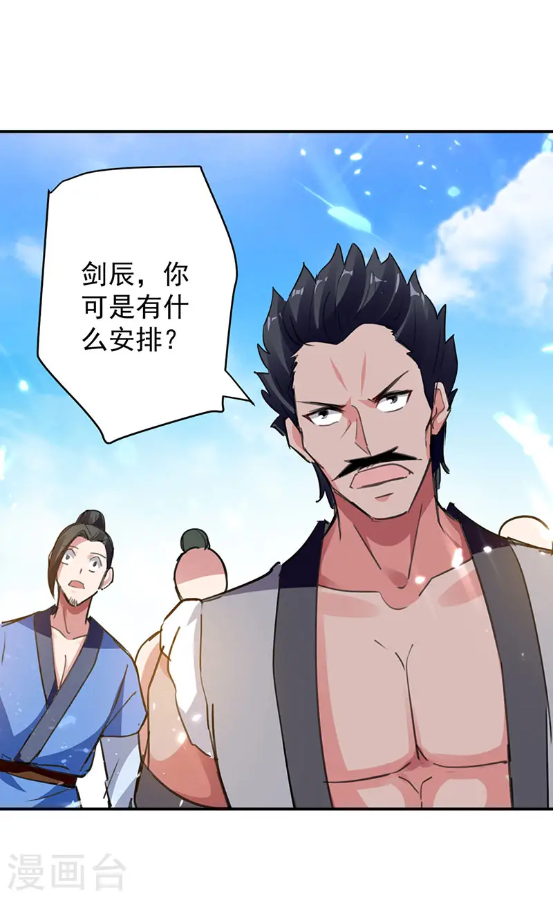 第22话 青眸白虎7