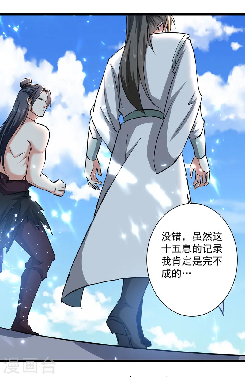 第154话 登天梯考验29