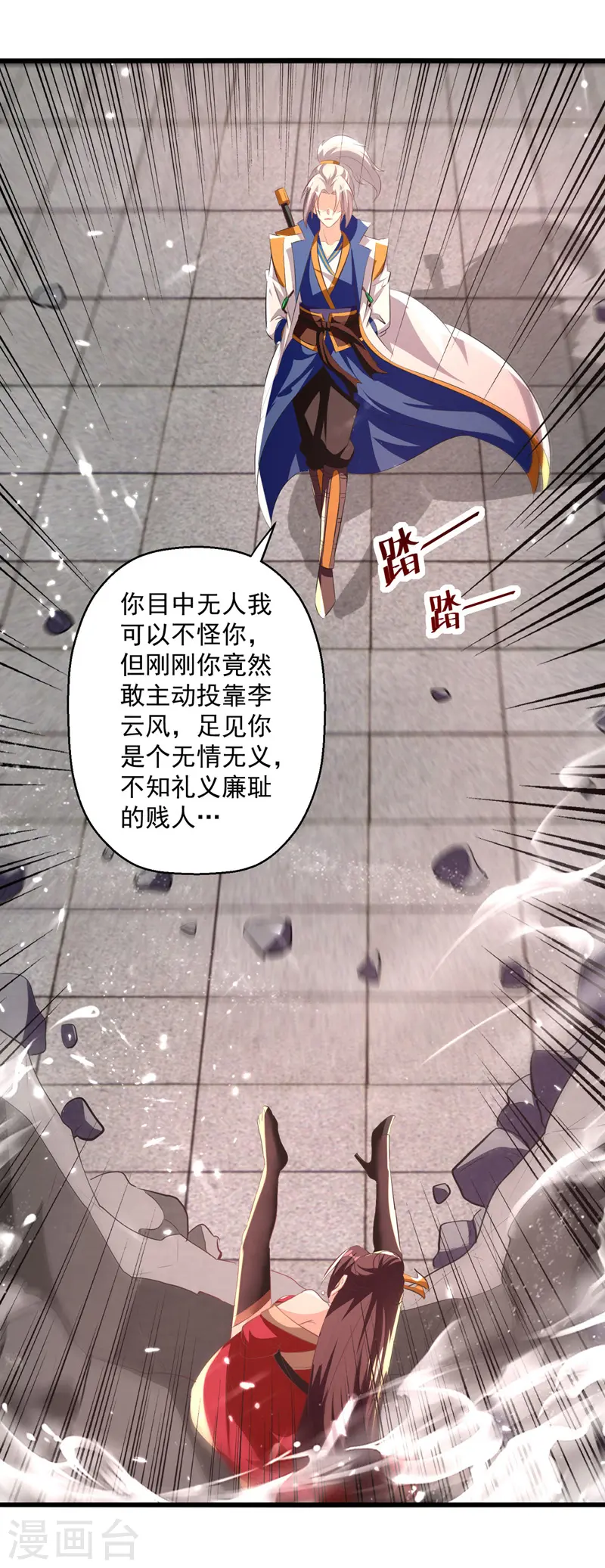 第187话 教训云紫嫣20
