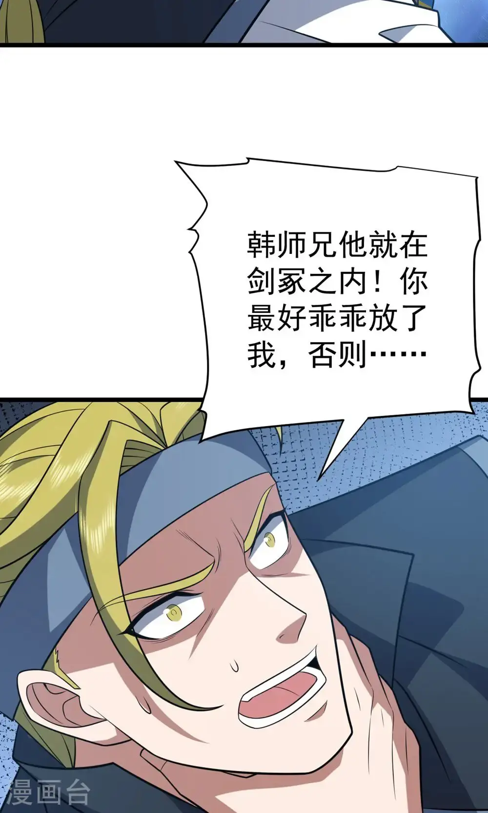 第346话 帮我带句话36