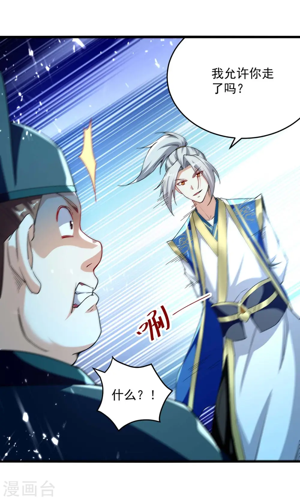 第254话 宝藏地图22