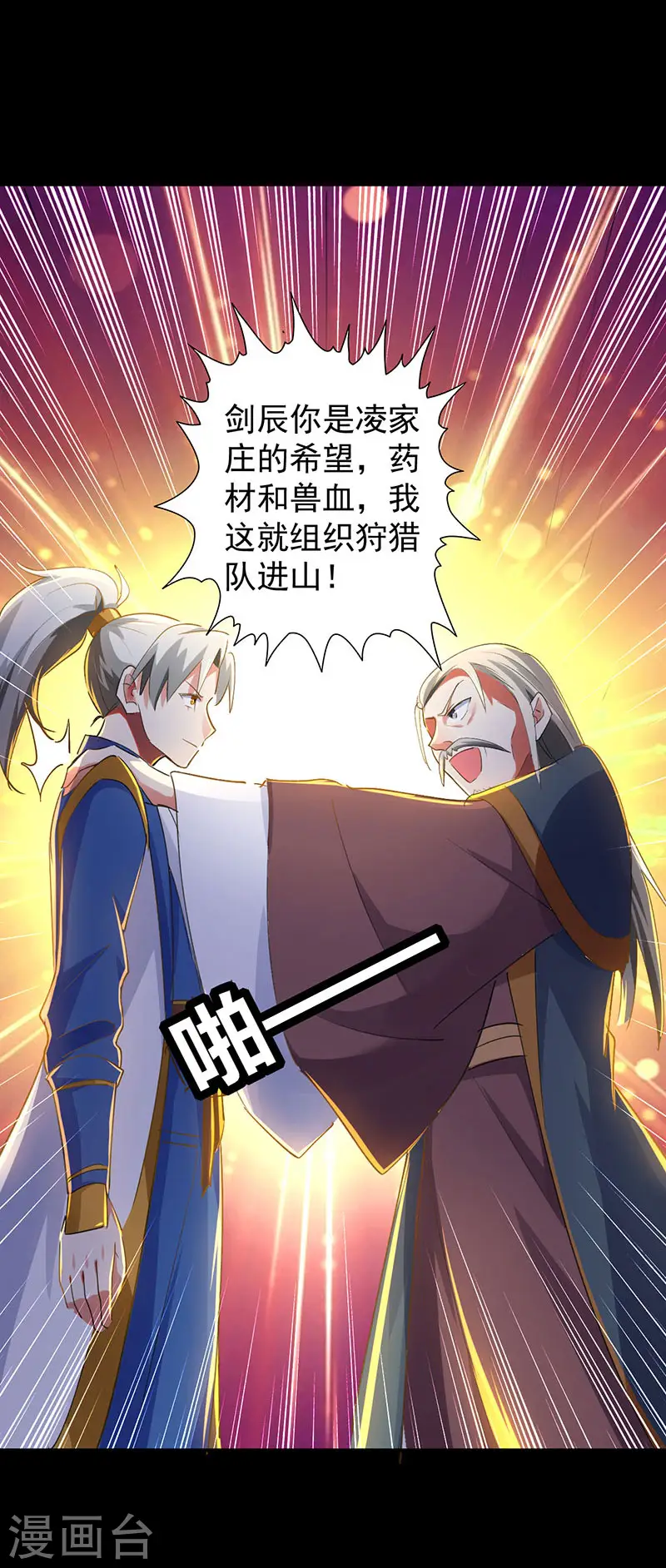 第4话 武魂重塑7