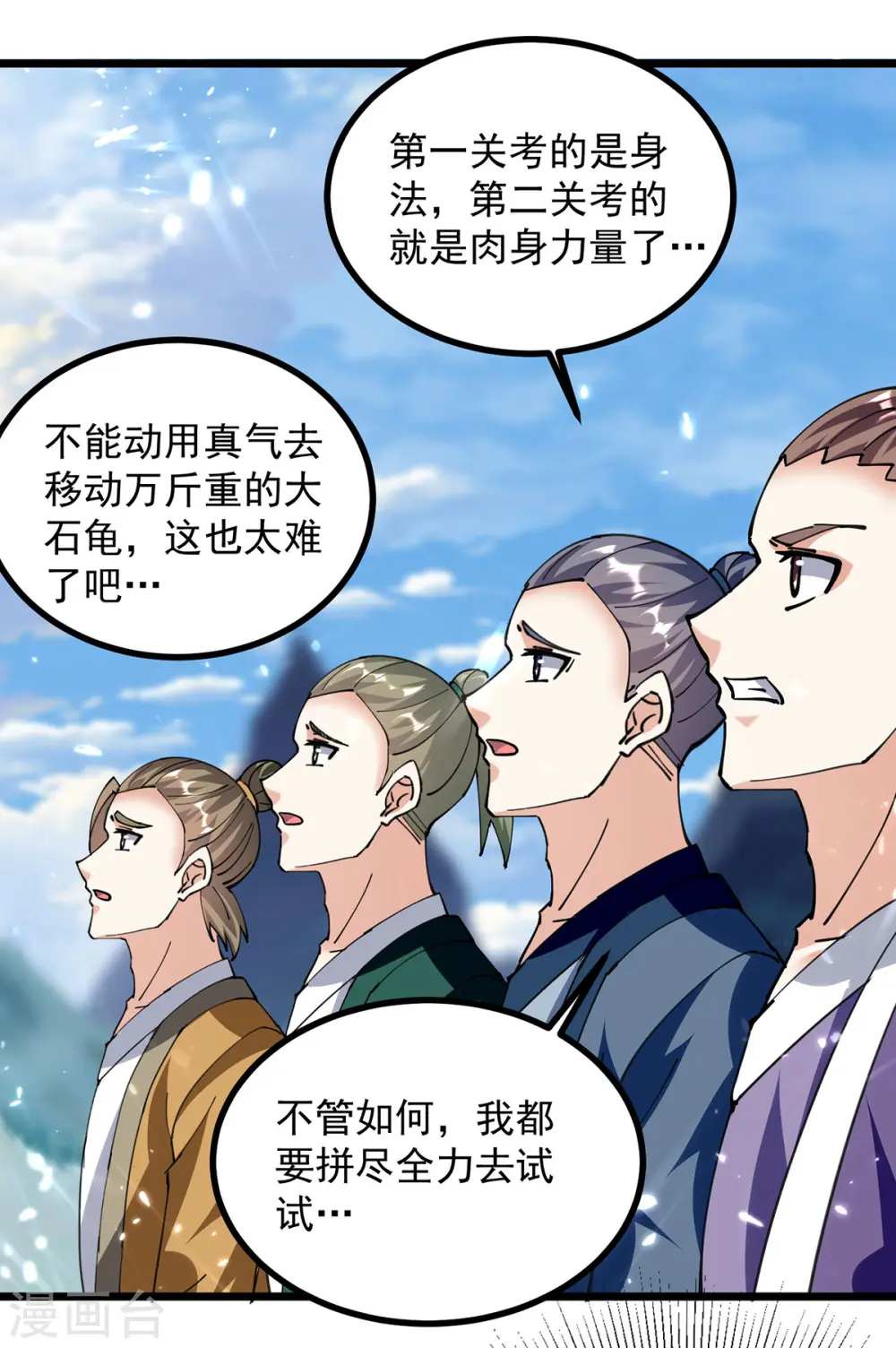 第288话 轻取第一关20