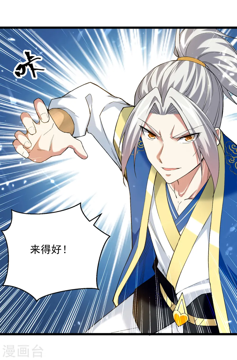 第287话 考核开始17