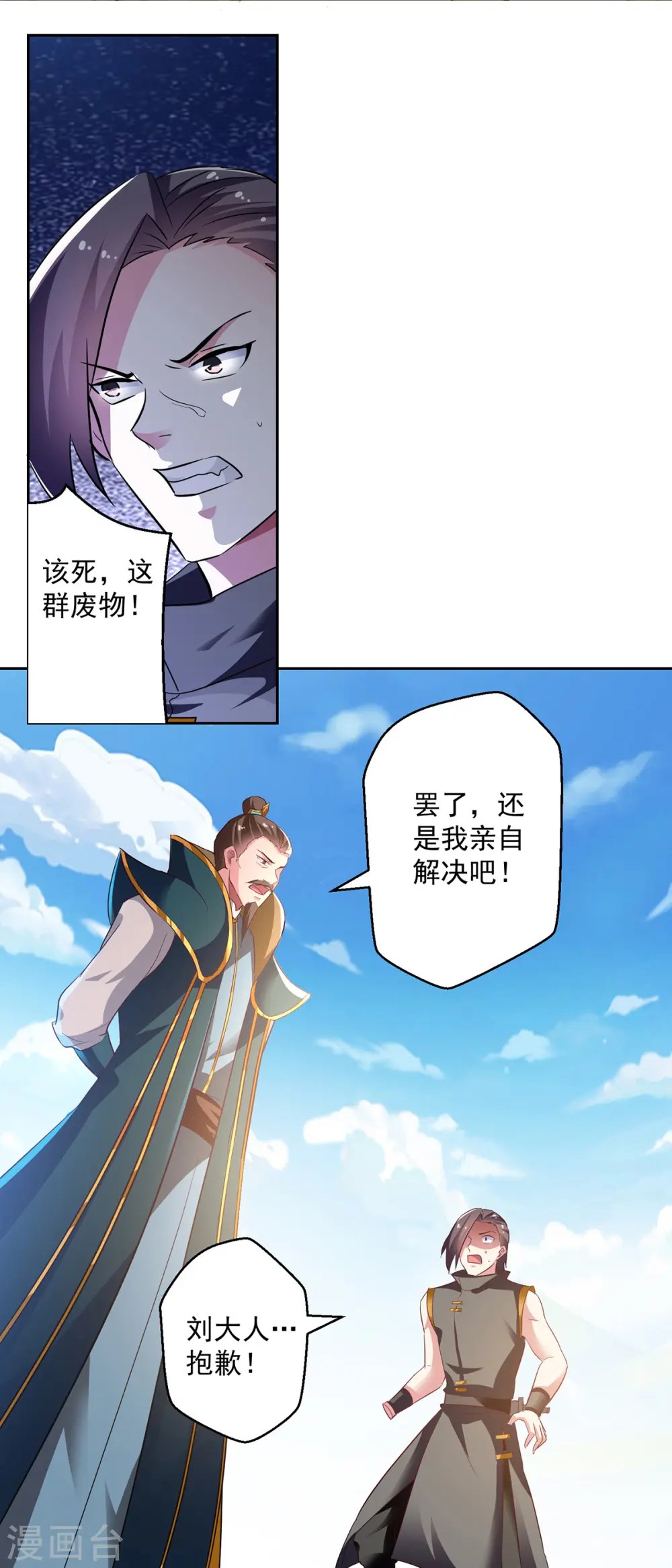 第67话 三刀斩真灵21