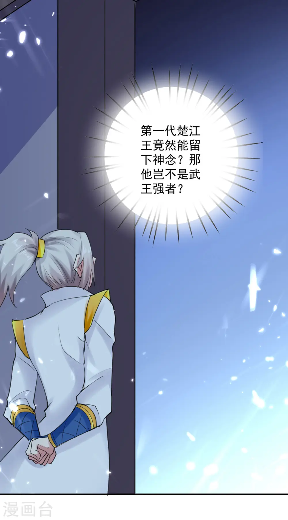 第57话 楚江王殿10