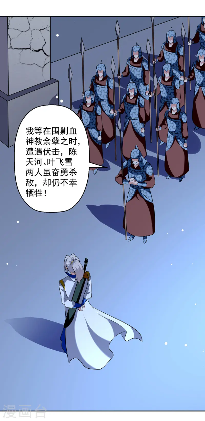 第121话 清除党羽23