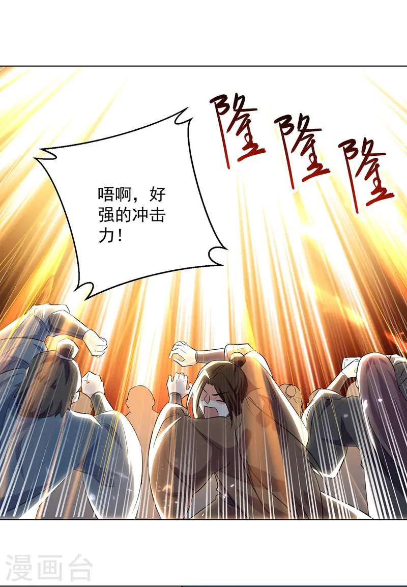 第151话 靠山齐云飞20
