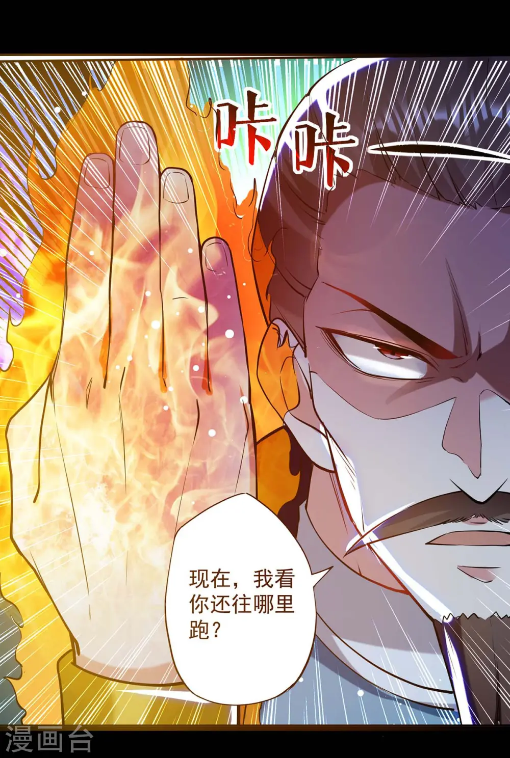 第53话 跑为上策25
