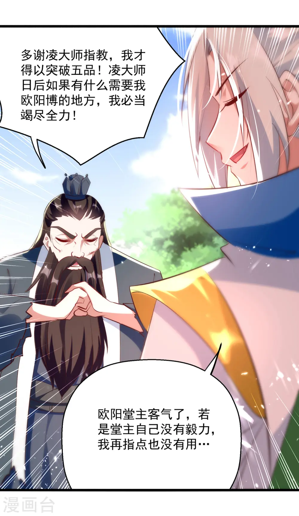 第171话 五品炼丹师21
