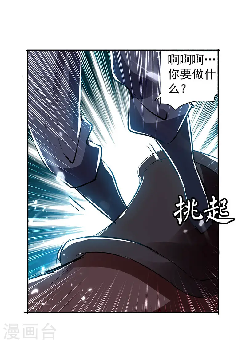 第28话 现在？晚了10