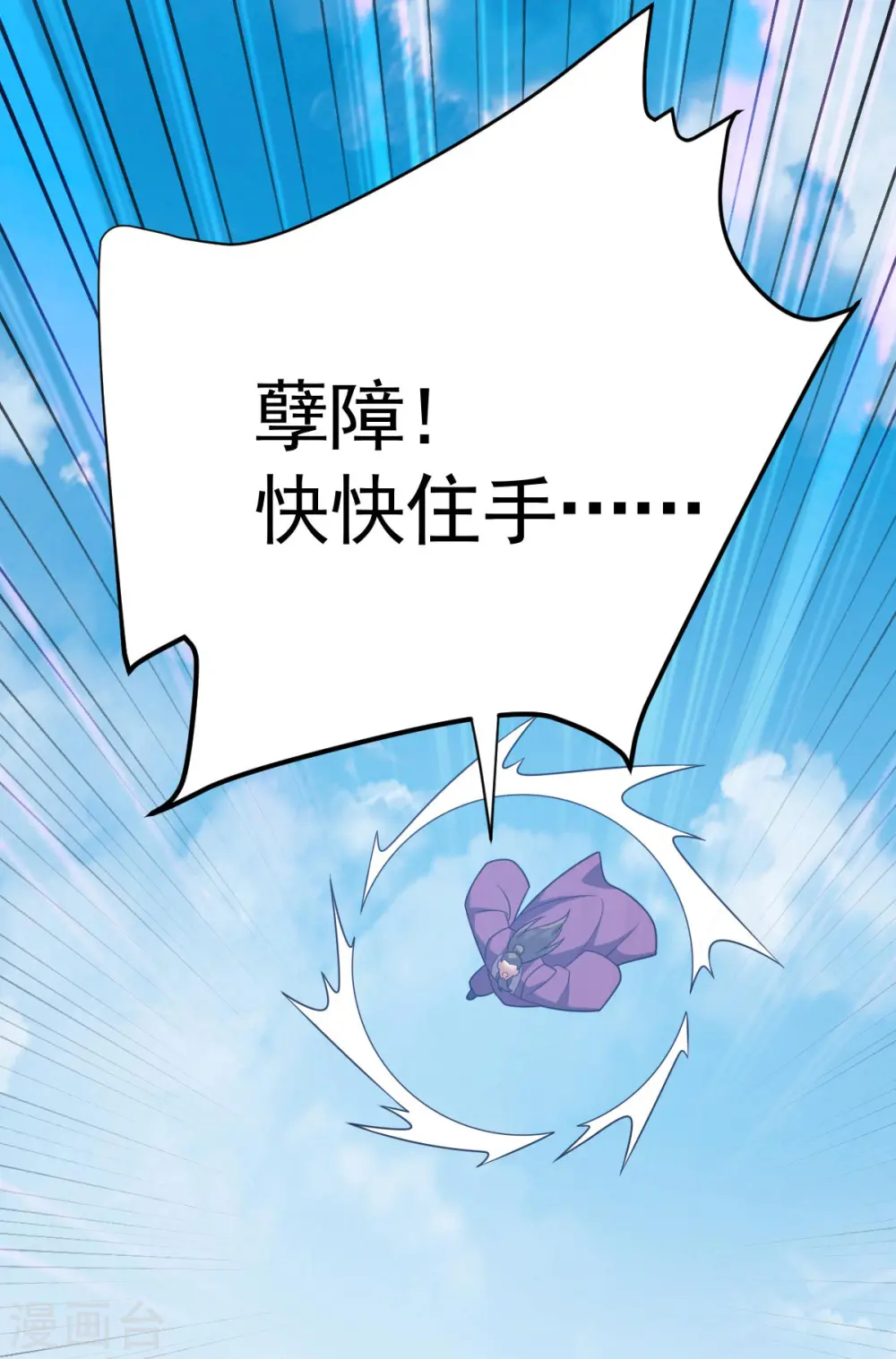 第321话 你逃不了34