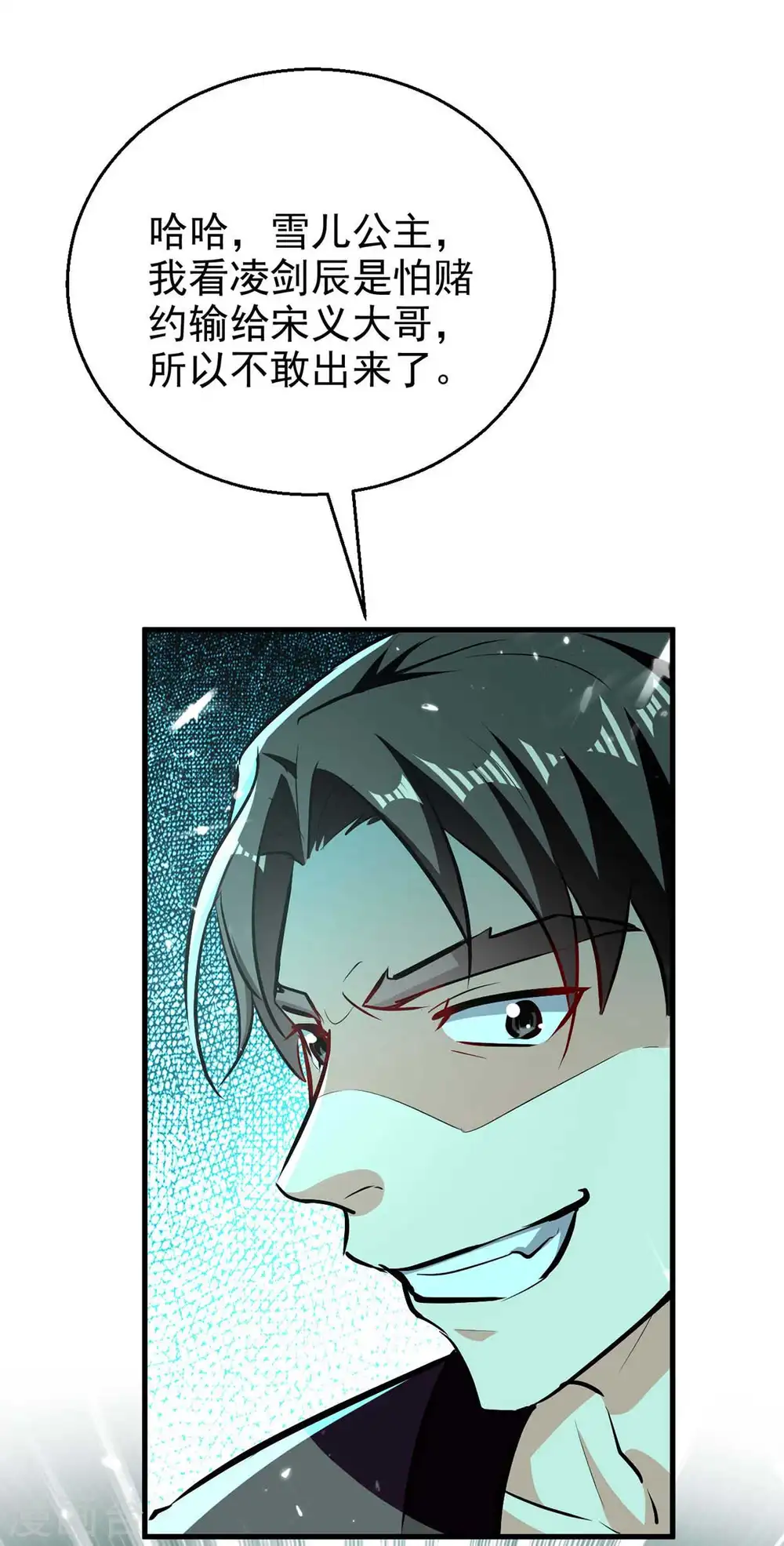 第212话 咱们等着瞧18