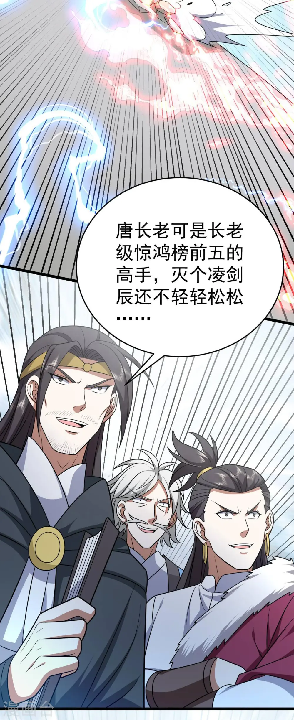 第324话 升级功法8