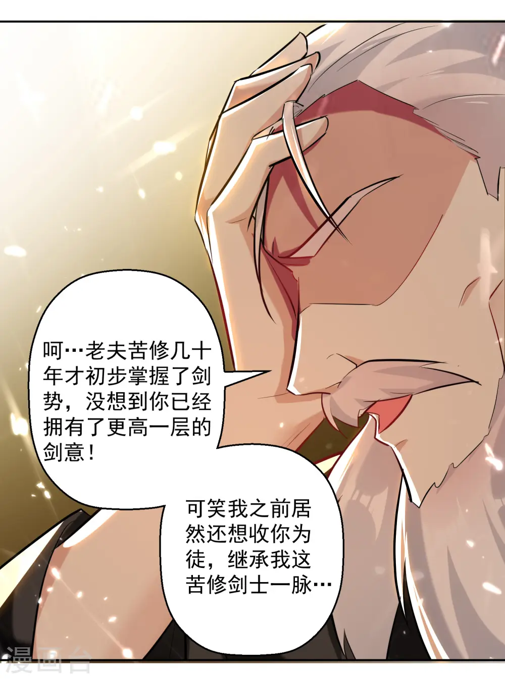 第92话 剑意21
