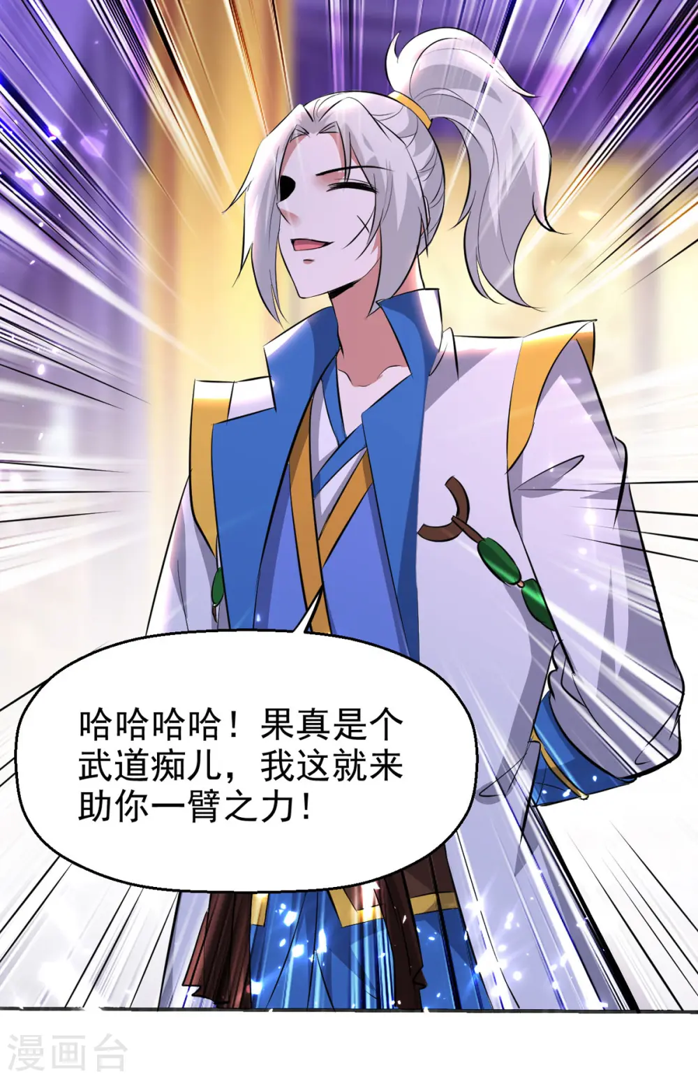 第169话 升兵血合术21