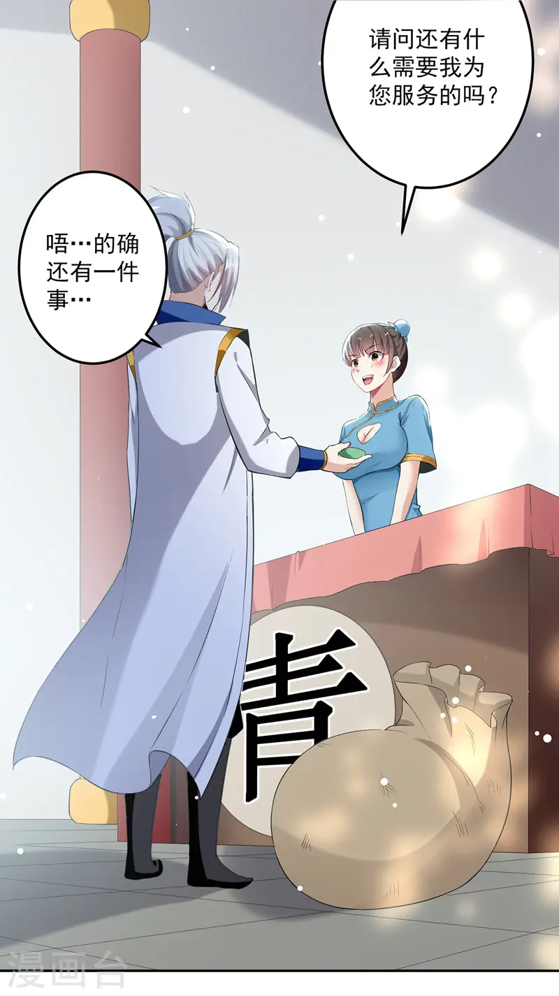第114话 月级军士23