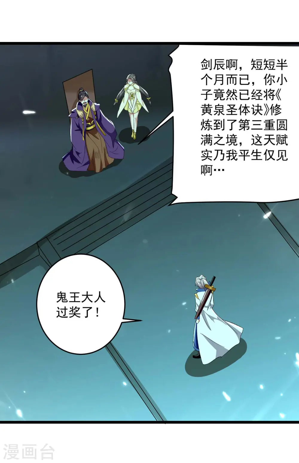 第218话 鬼王真气25