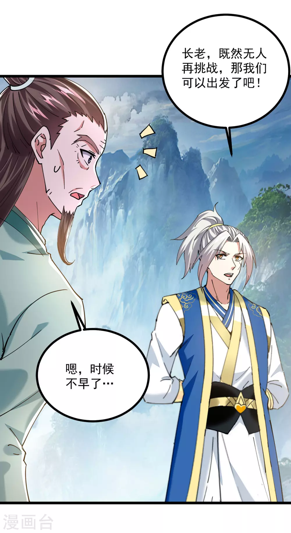 第300话 抵达圣岛6