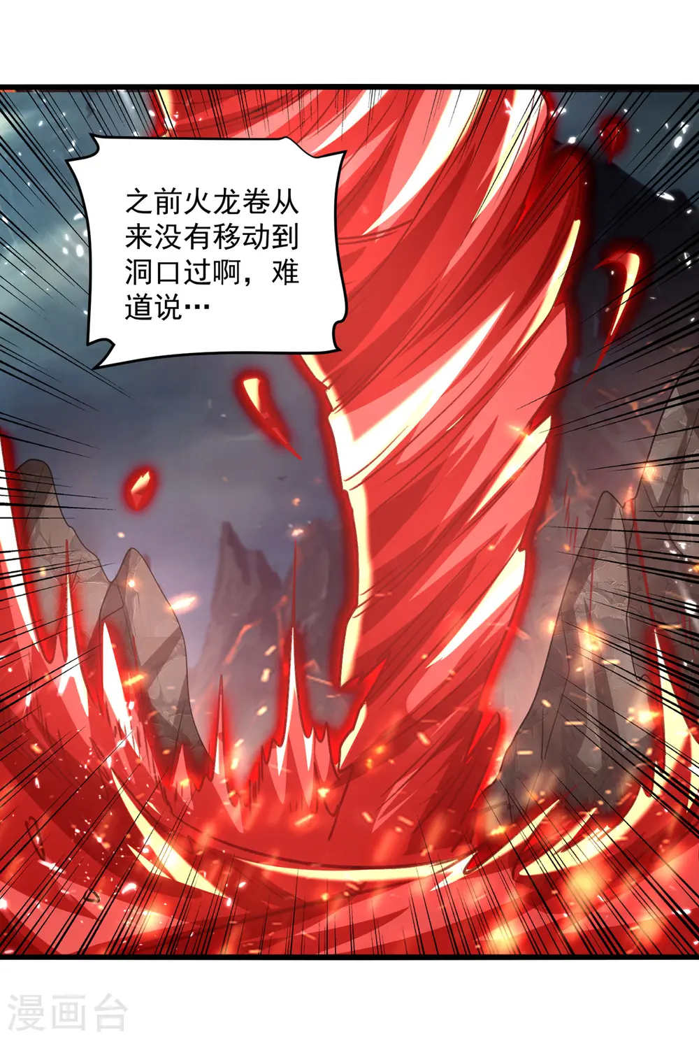 第192话 没得商量7