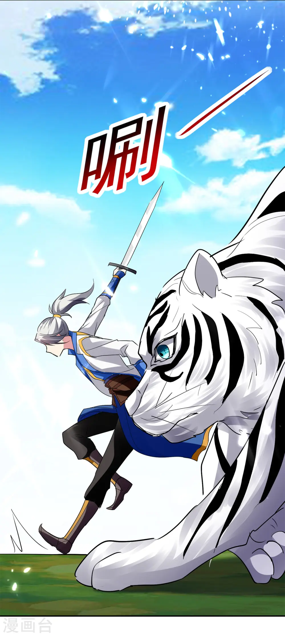 第46话 斩尽杀绝5