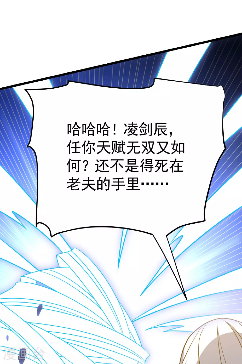 第337话 争相表现30