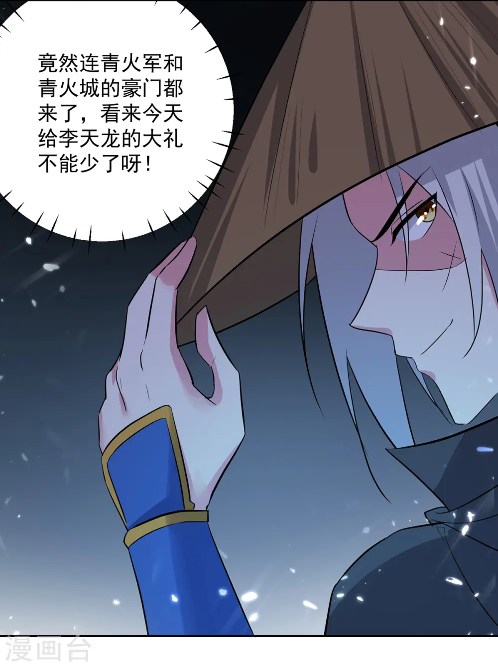 第71话 借下人头5