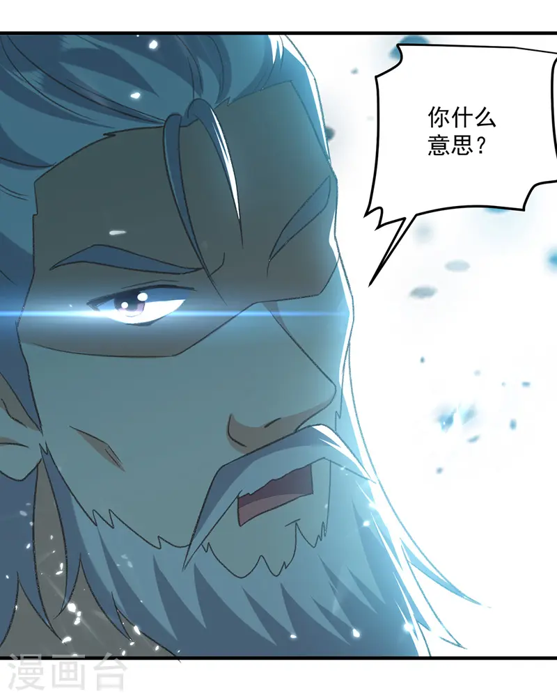 第136话 萧烈相护24