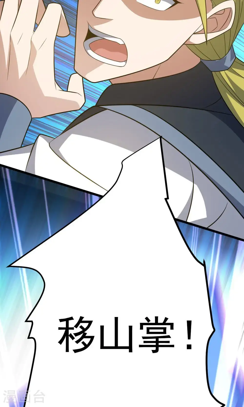 第346话 帮我带句话19