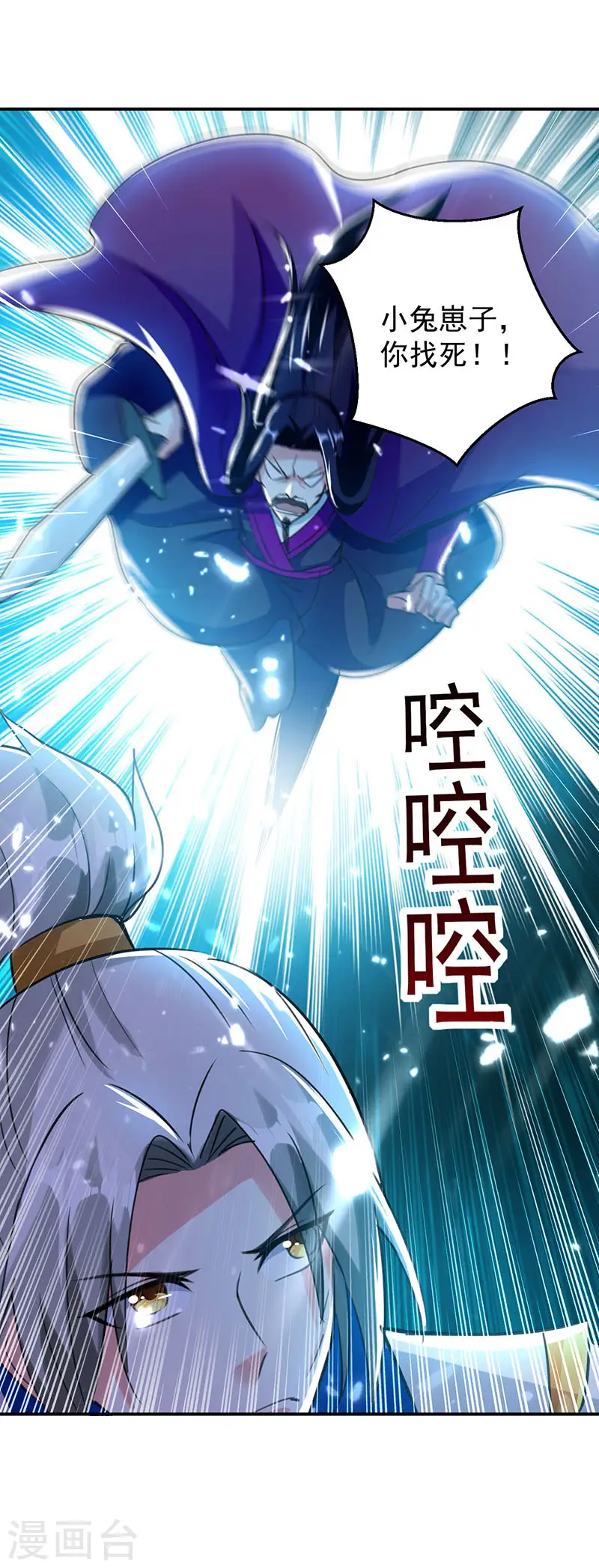 第12话 积灵宝玉4