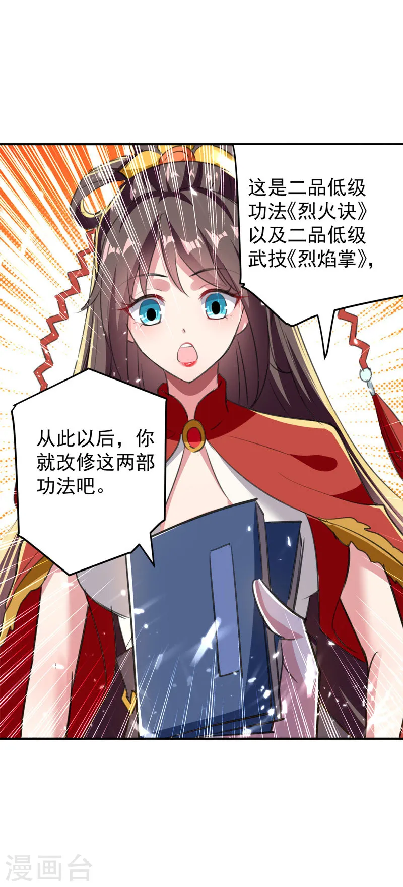 第31话 拜师6