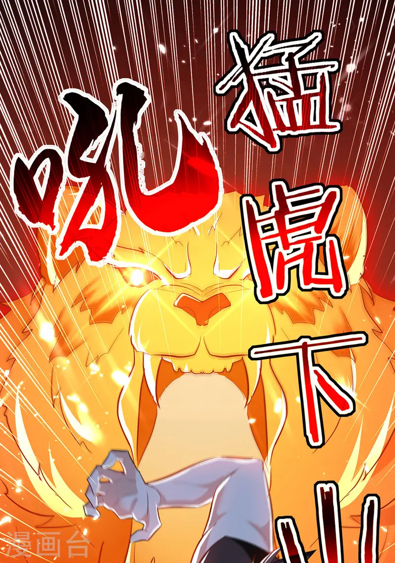 第100话 血影vs猛虎20