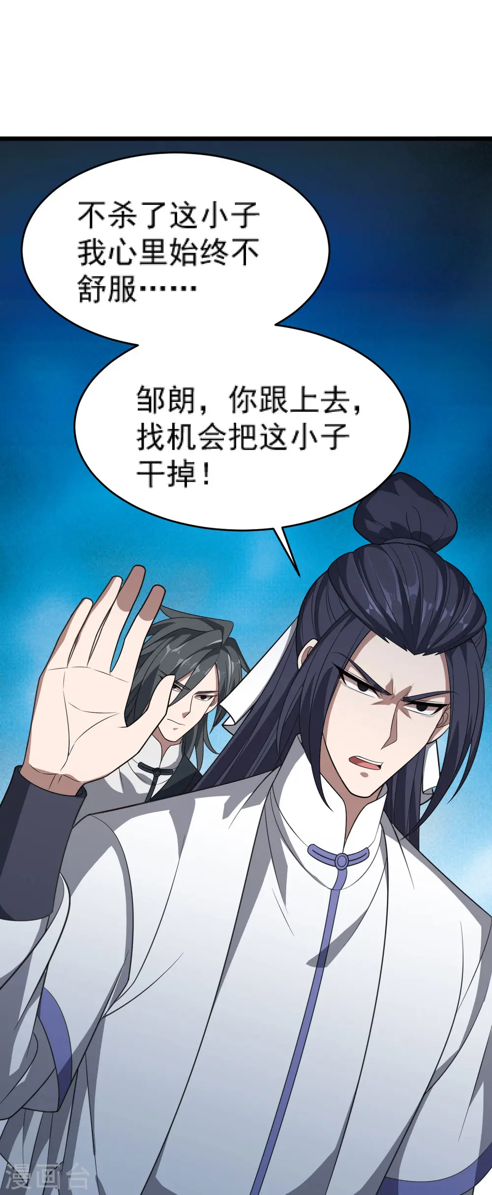 第310话 引蛇出洞9