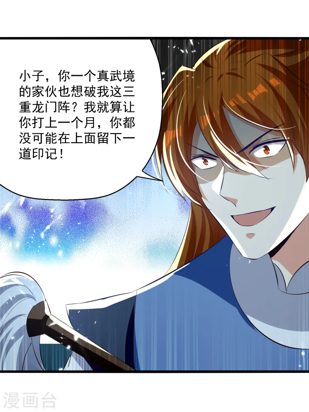 第173话 阵封药园24
