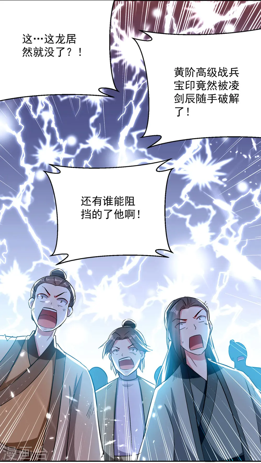 第78话 鸡毛令箭4