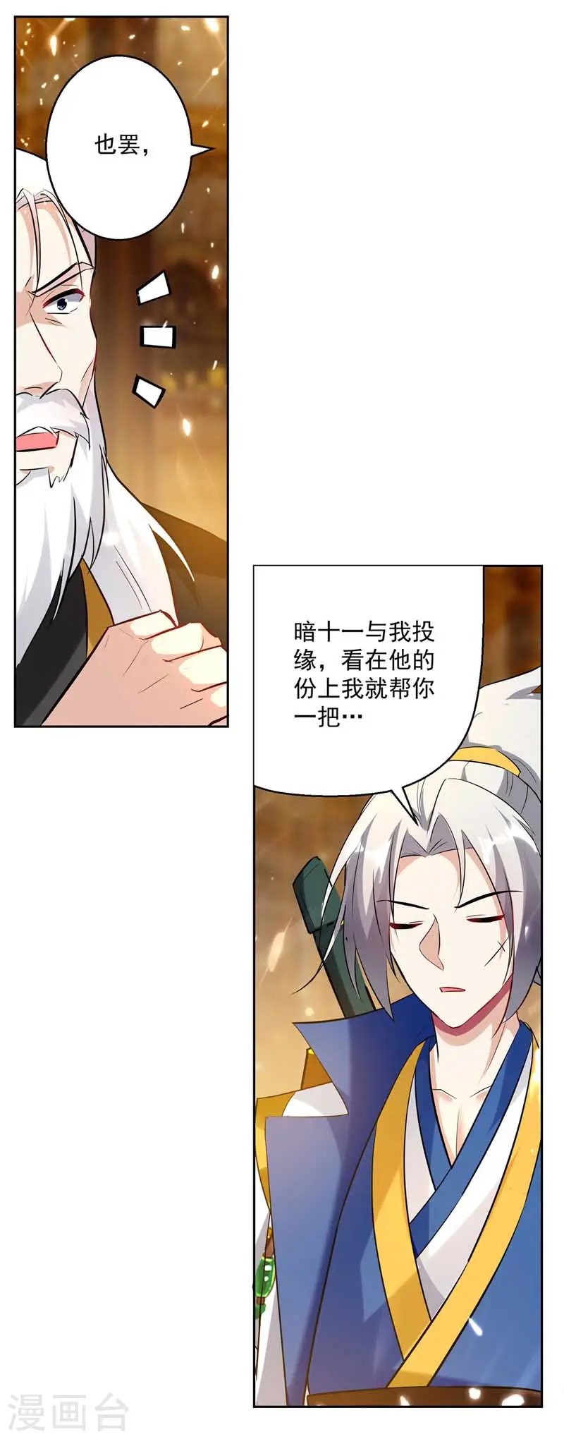 第93话 传授8