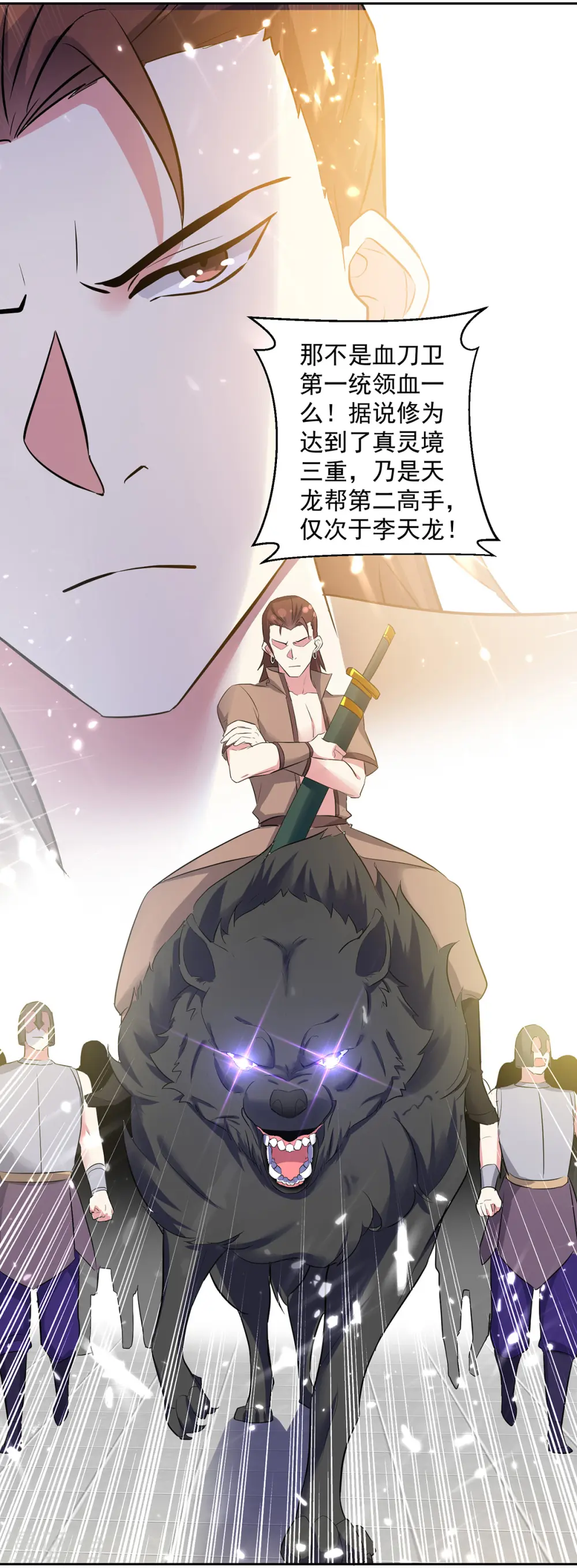 第71话 借下人头8