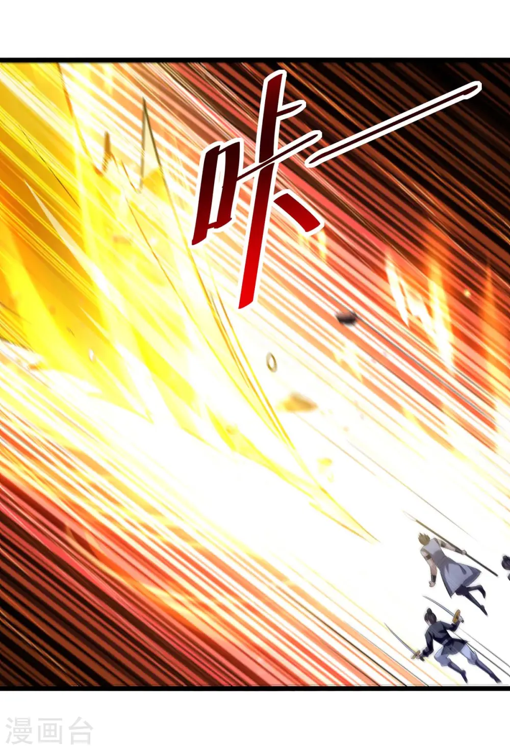 第197话 引出凌剑辰2