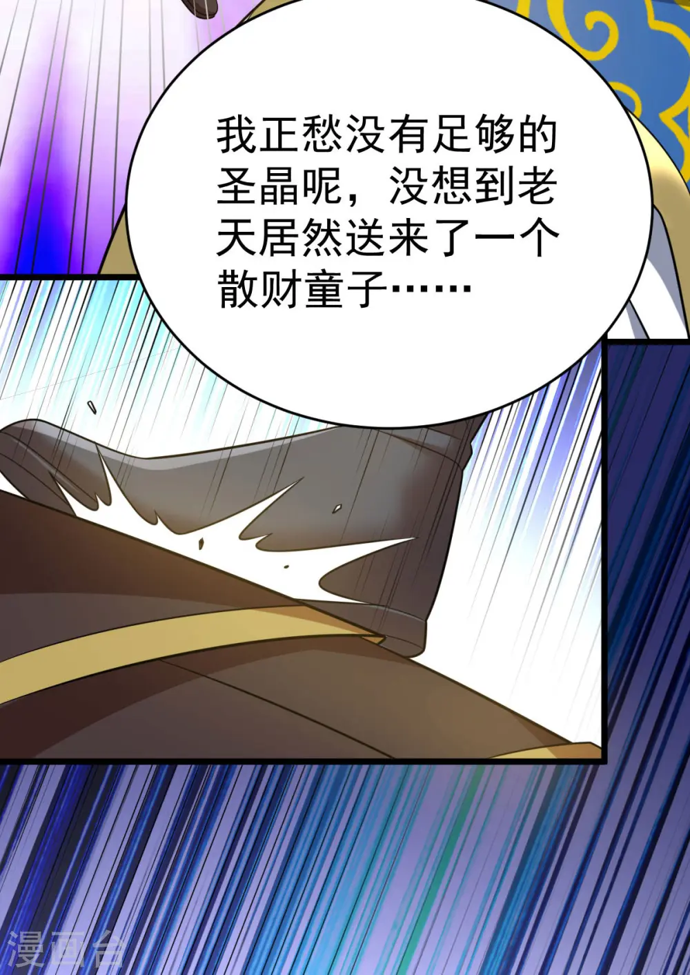 第328话 拉拢入伙20