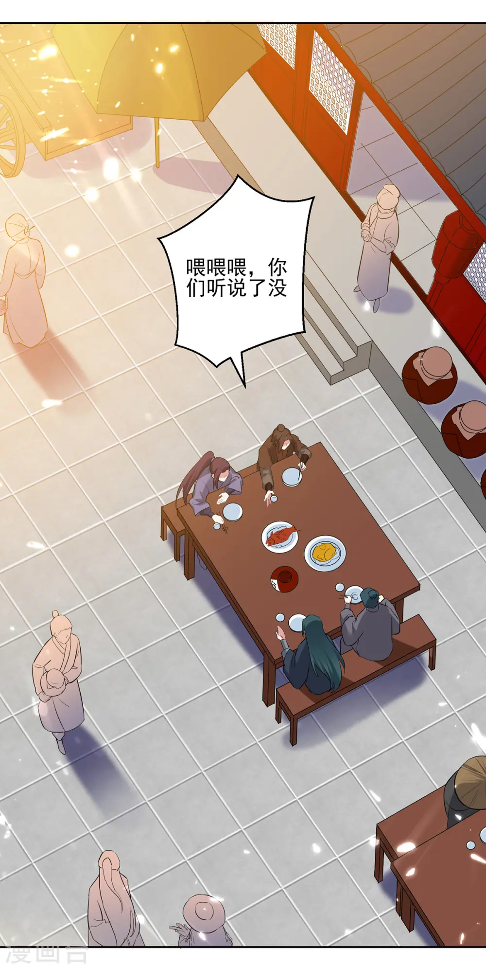 第71话 借下人头1