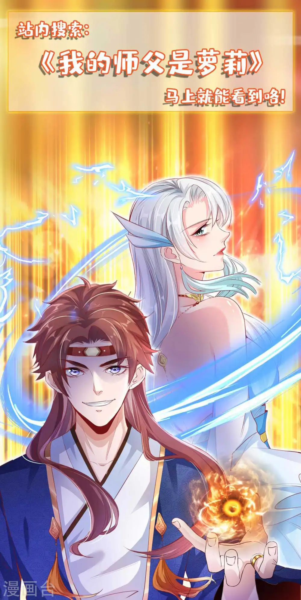 第200话 打抱不平30