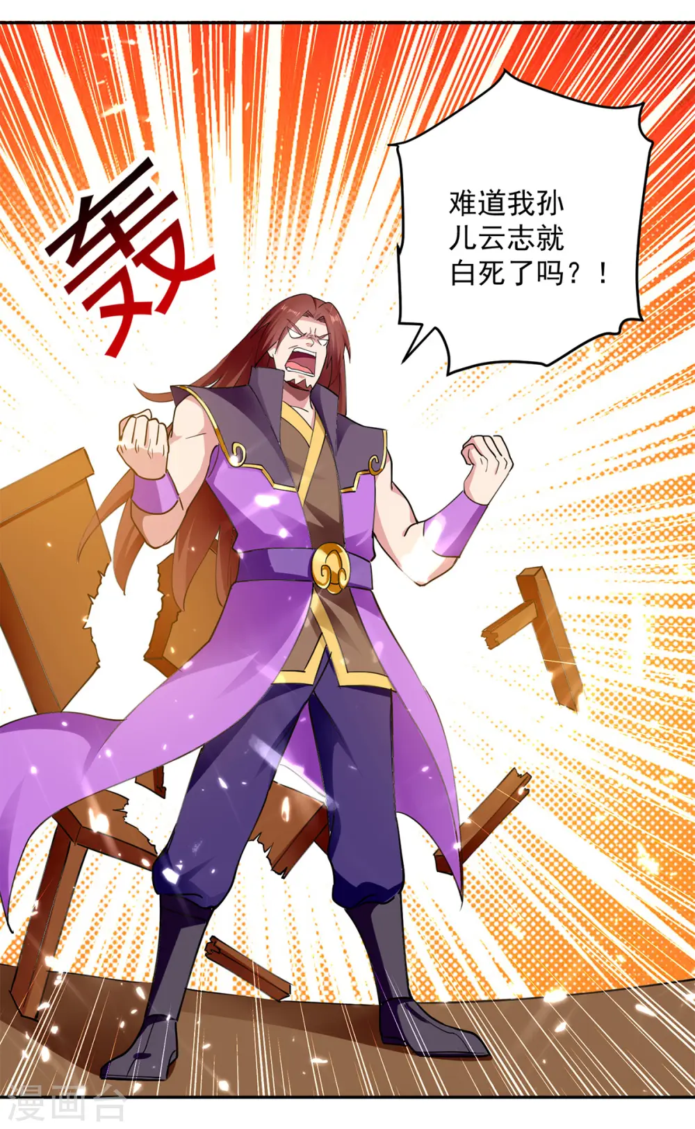第48话 灵石矿脉9