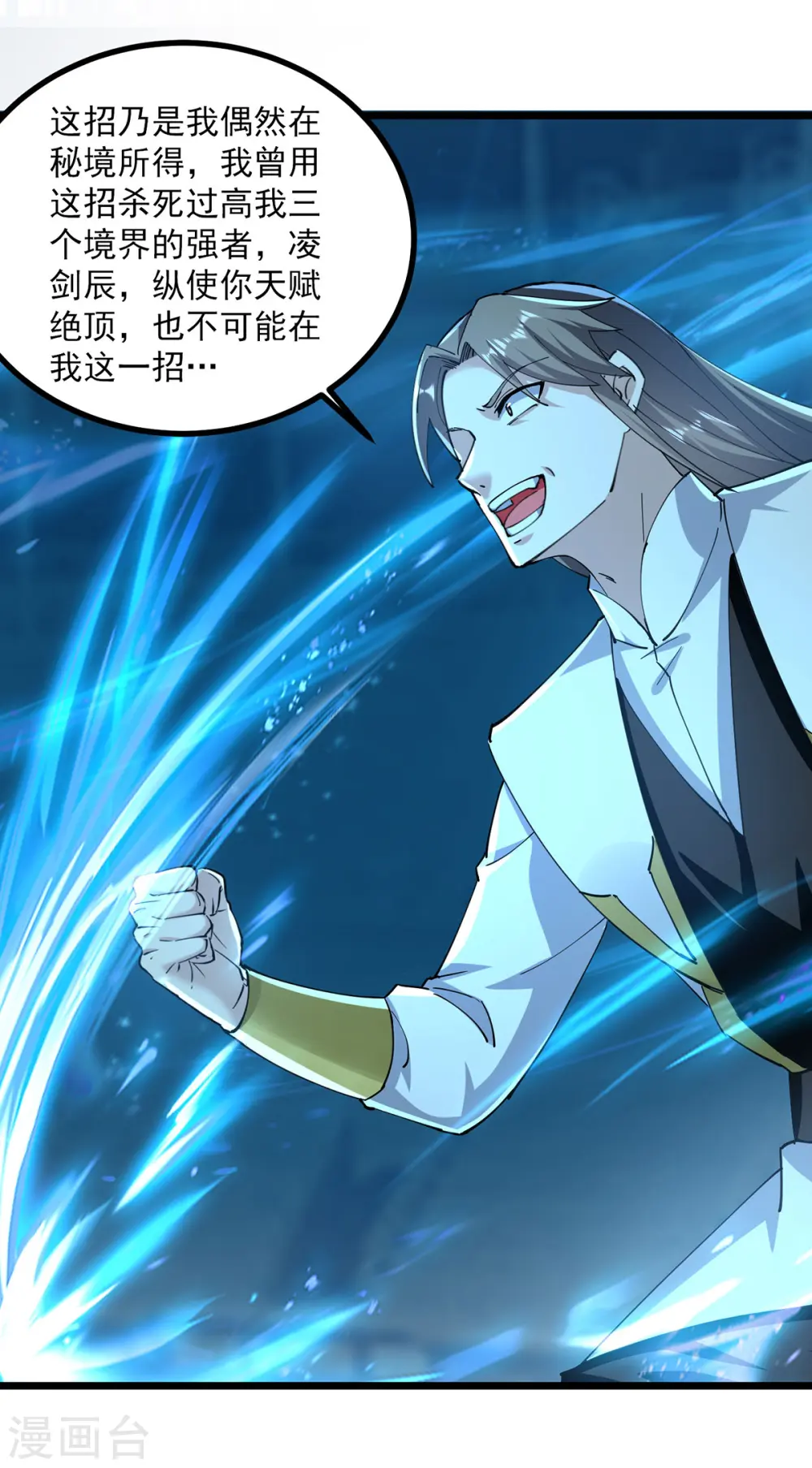 第306话 对决作弊19