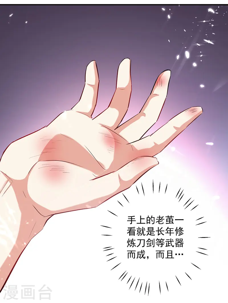 第126话 找到你26
