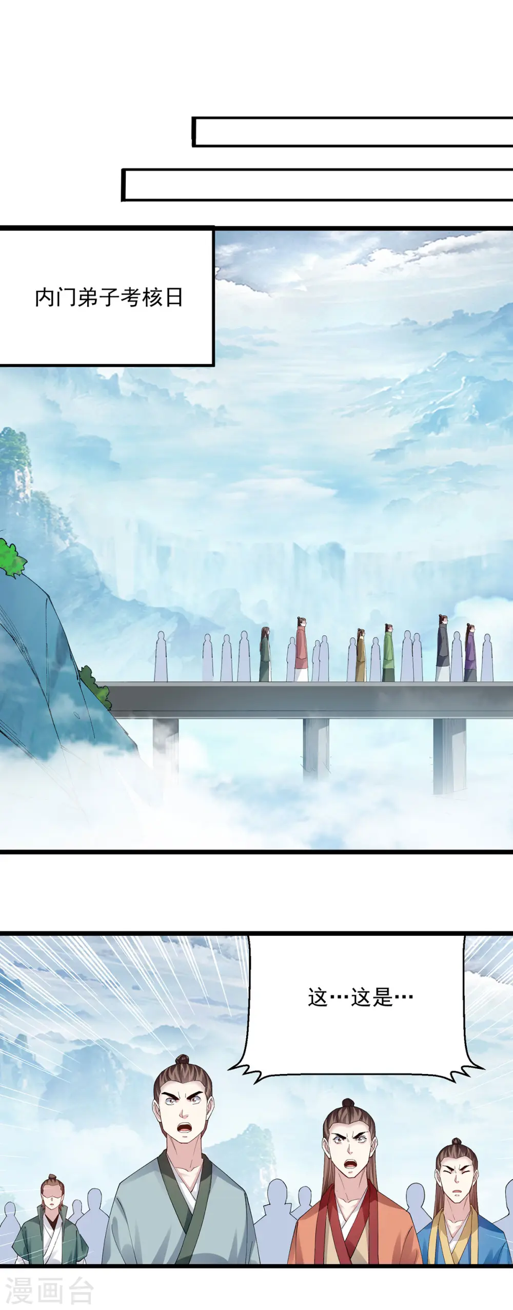 第298话 外门精英13