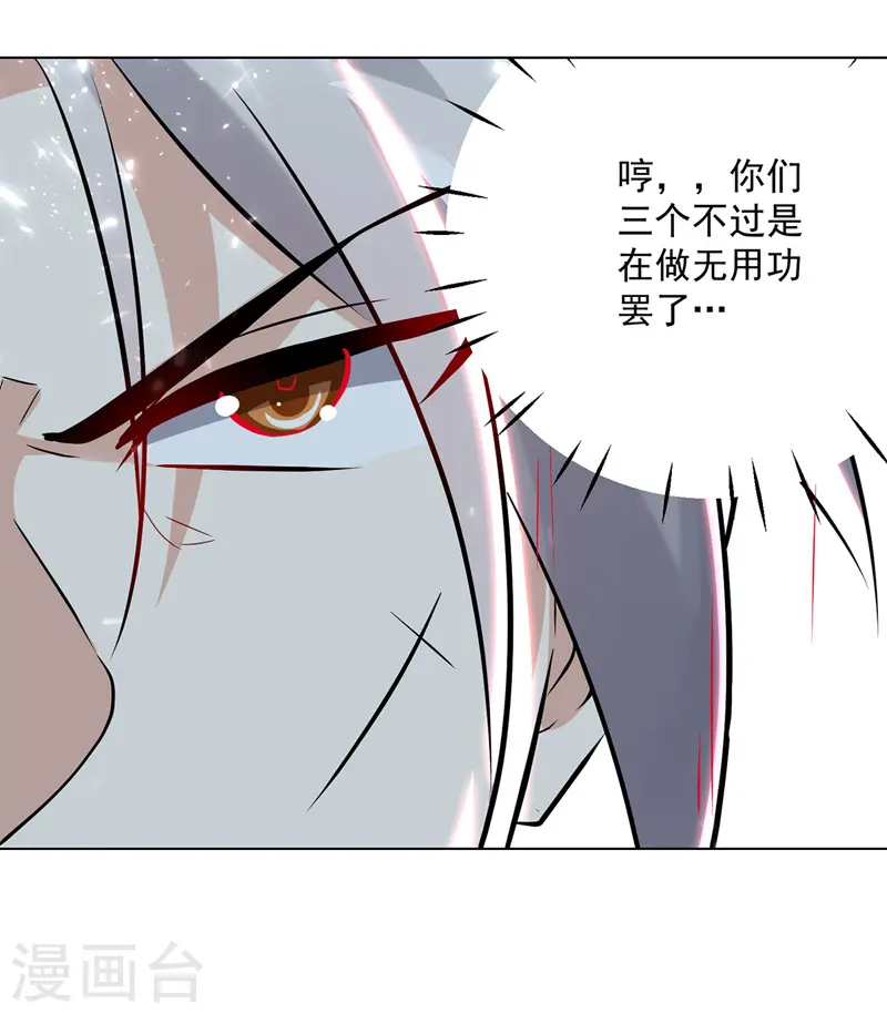 第147话 催发魔功16