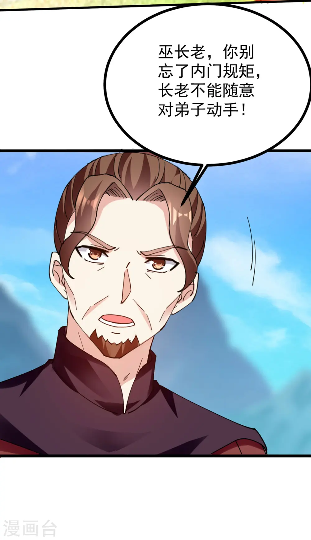 第309话 惹麻烦的体质33