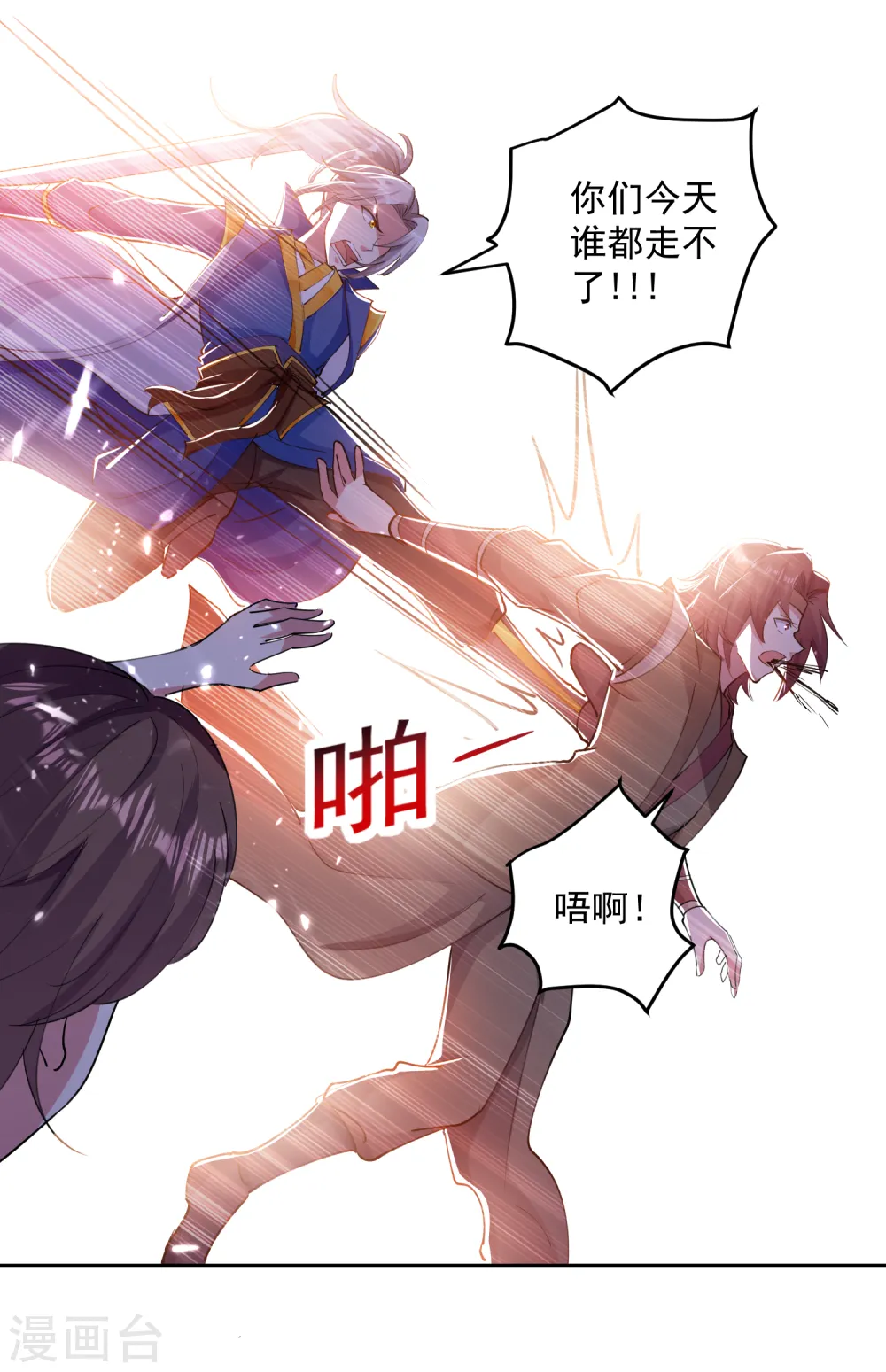 第39话 血狼寨杀过来了1