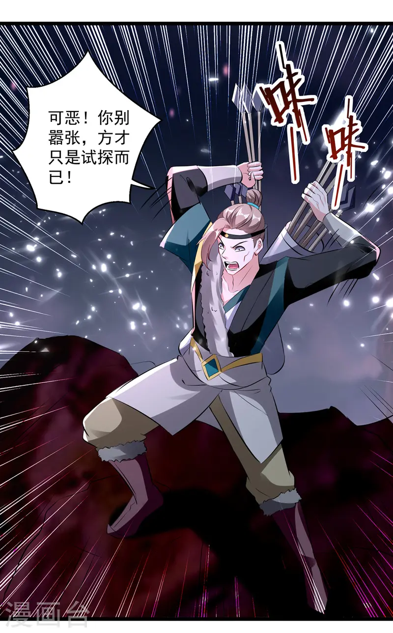 第117话 “飞矛退”林策21