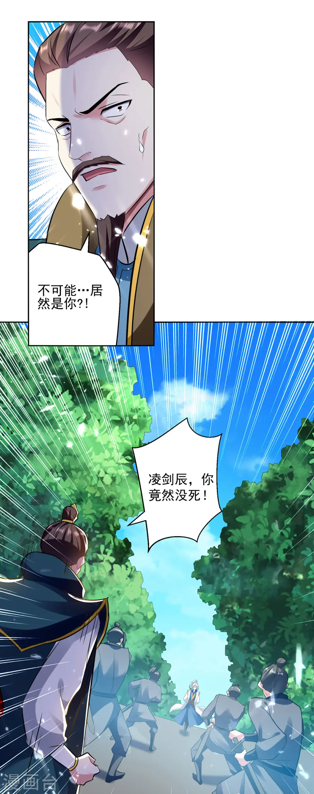 第66话 送你上路6